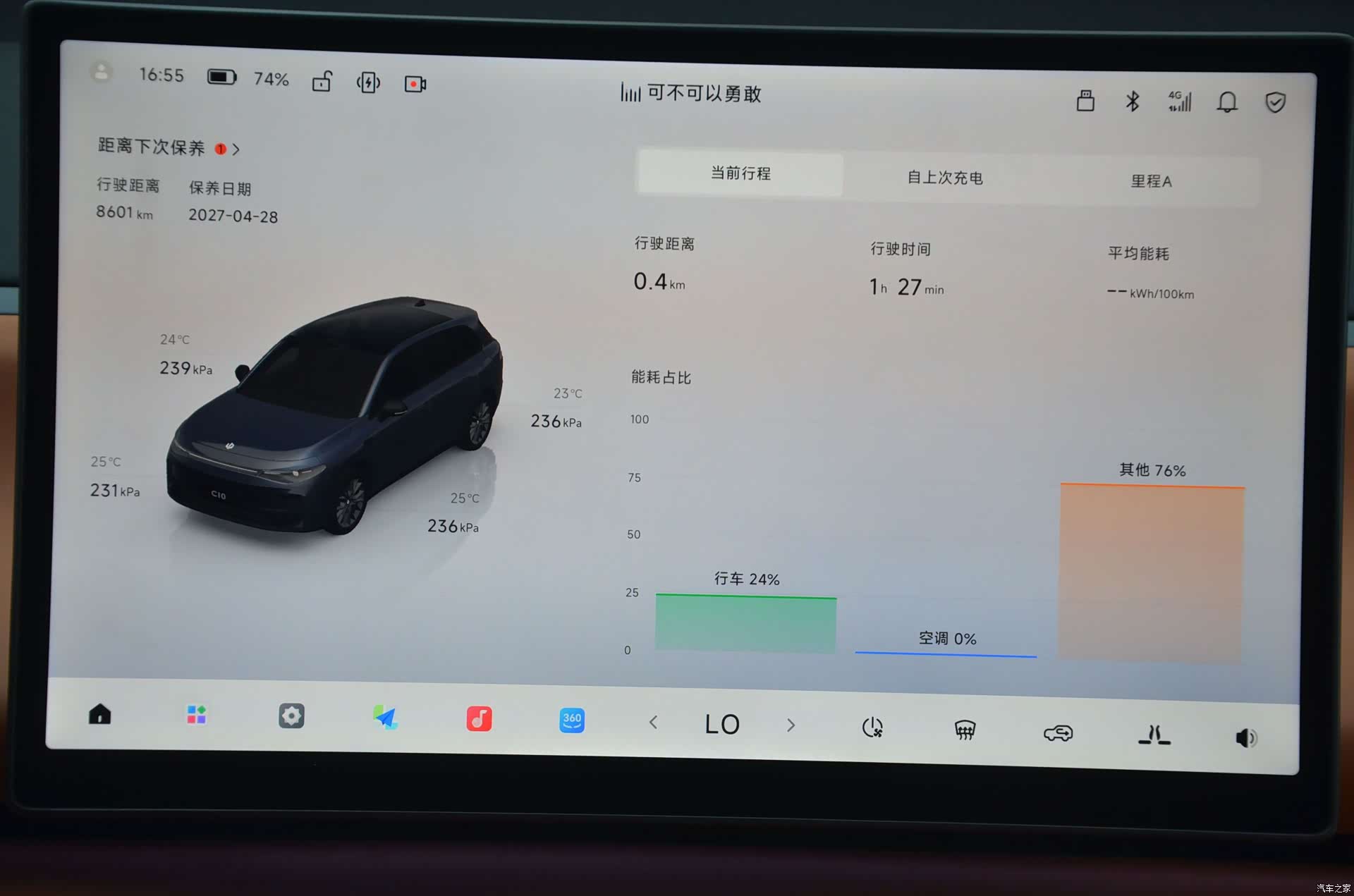 Leapmotor C10, 2026 9