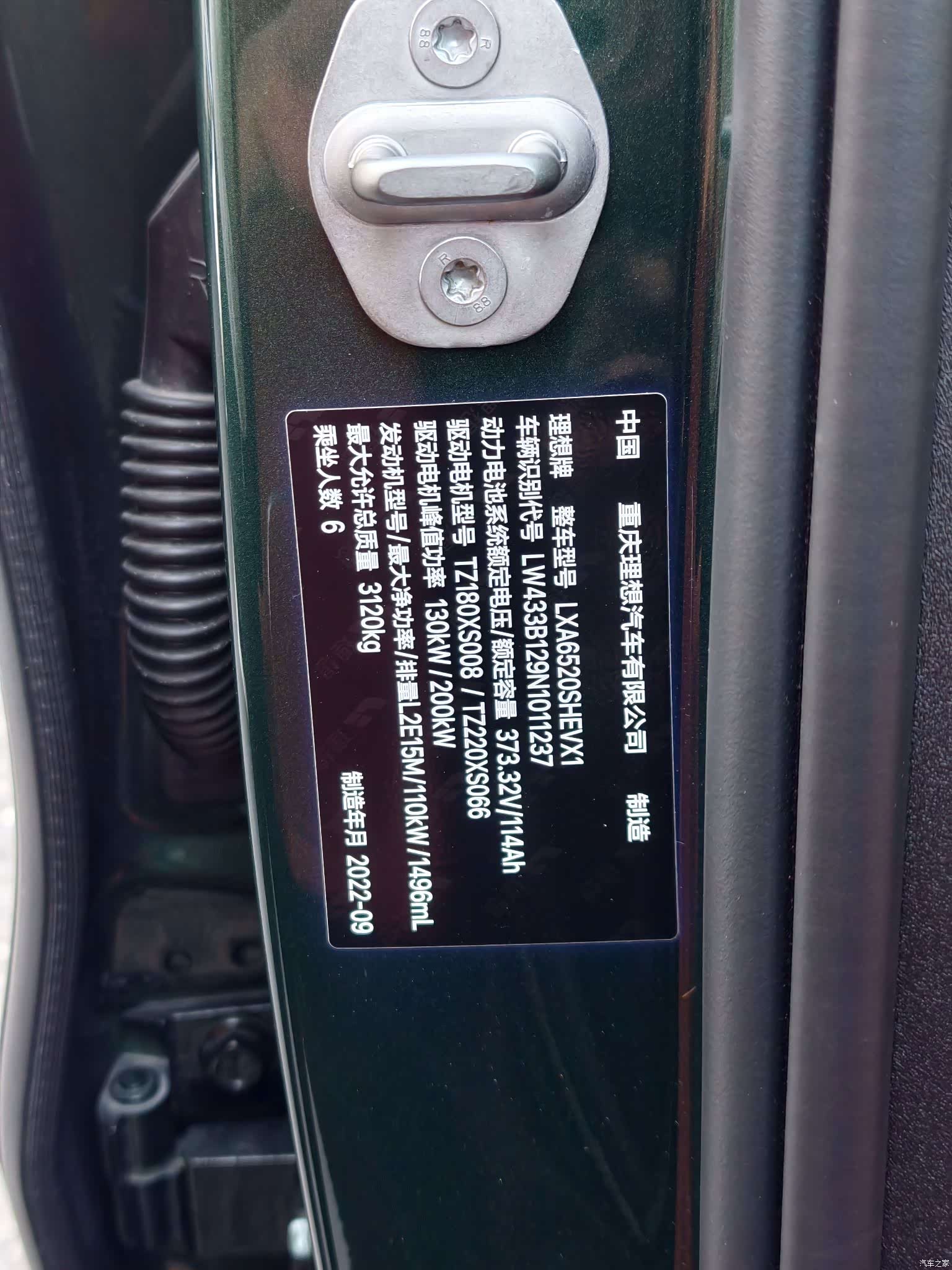 Li Auto L9, 2022 12
