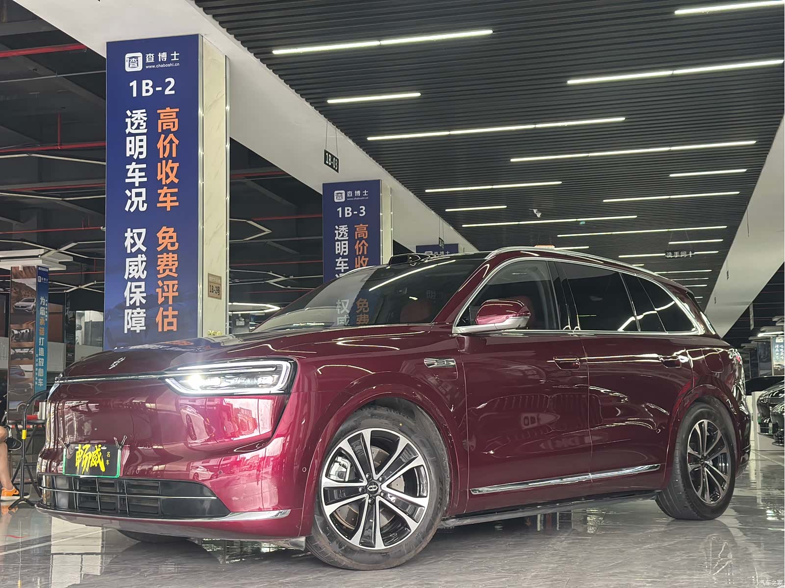 AITO M7, 2025 1