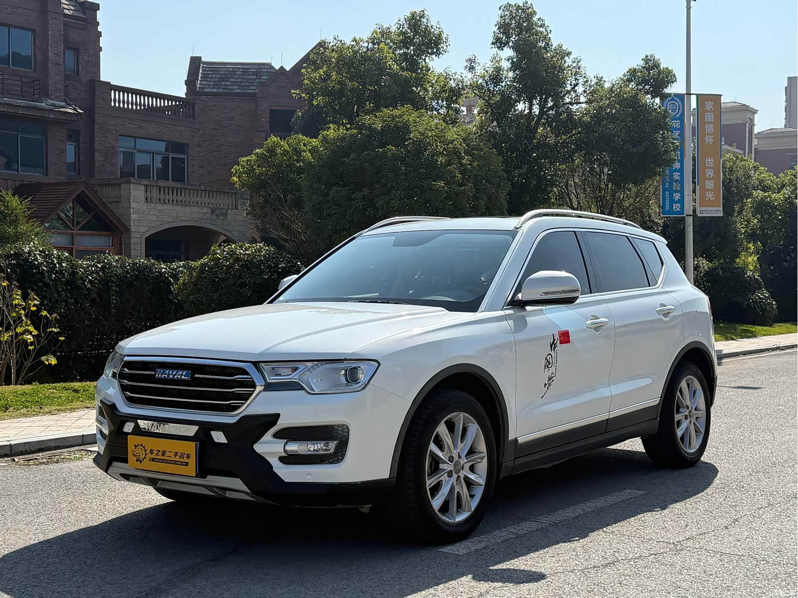 Haval H7, 2016 1