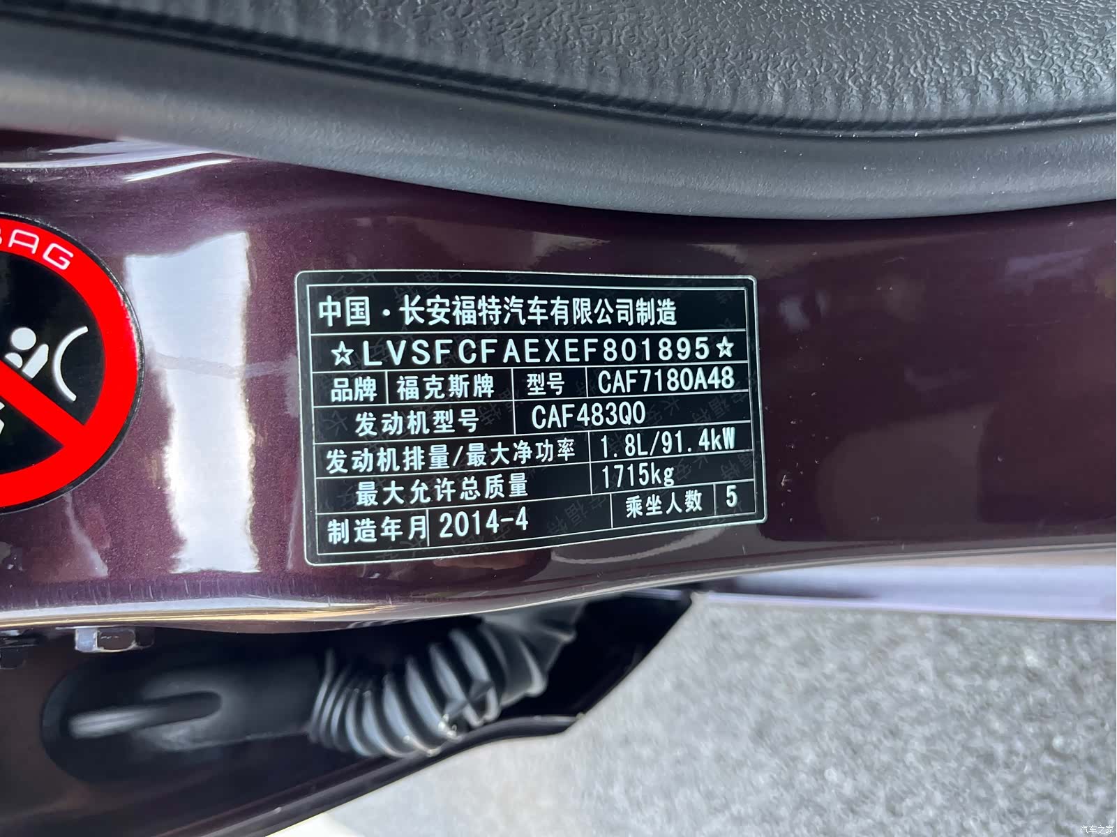 Ford Focus, 2014 38