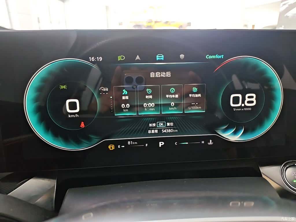 Roewe RX5, 2022 12