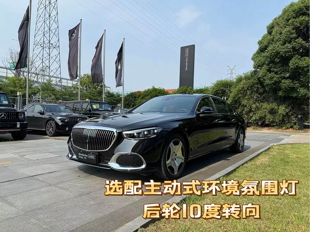 Mercedes-Benz Maybach S-Class