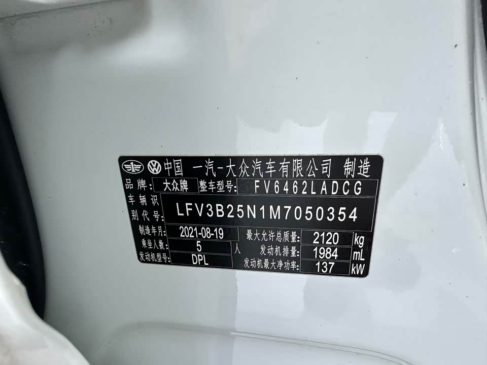 Volkswagen Tanyue Volkswagen Tanyue