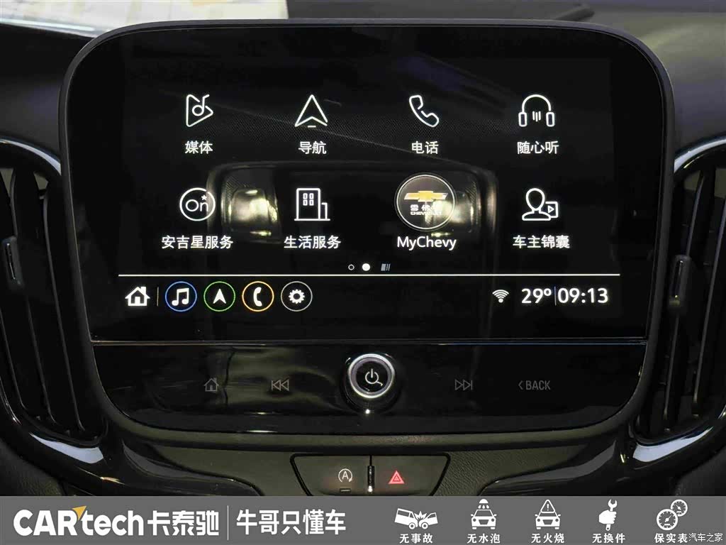 Chevrolet Equinox, 2023 22