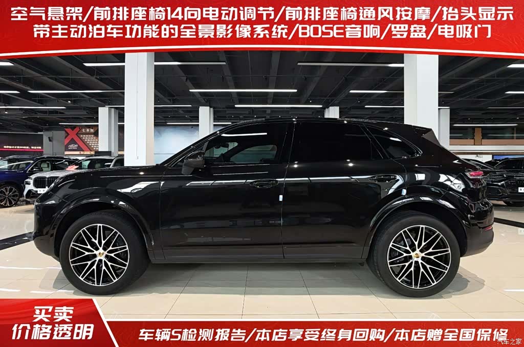 Porsche Cayenne, 2024 3