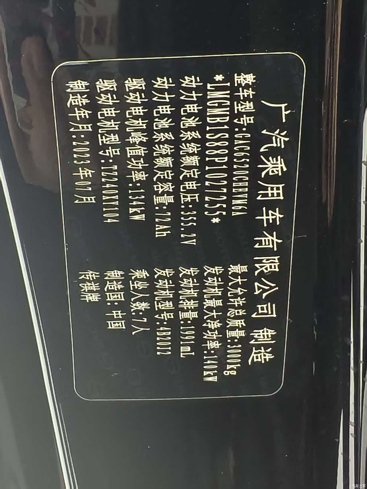 GAC E9, 2023 23