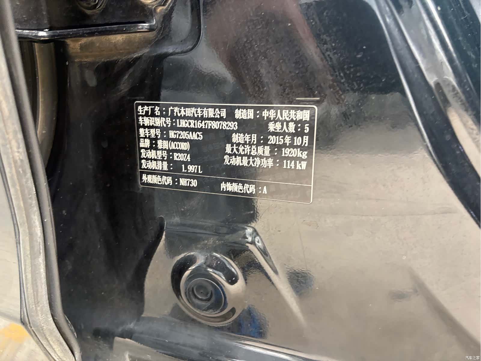 Honda Accord, 2016 12