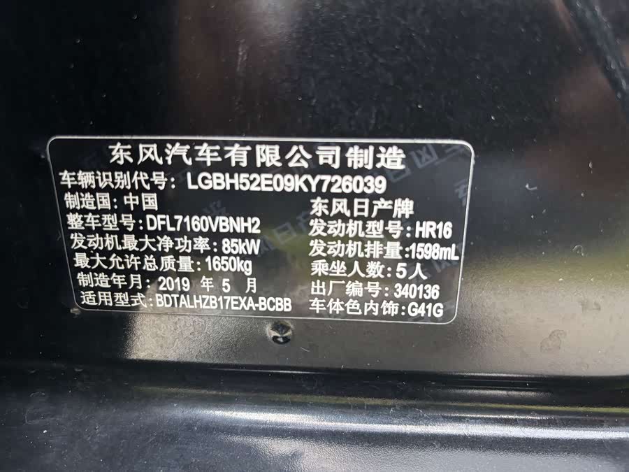 Nissan Sylphy 2019, фото 15