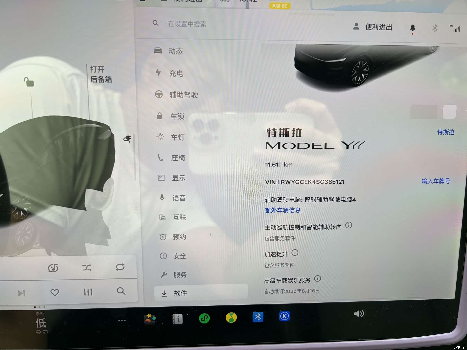 Tesla Model Y, 2025 10