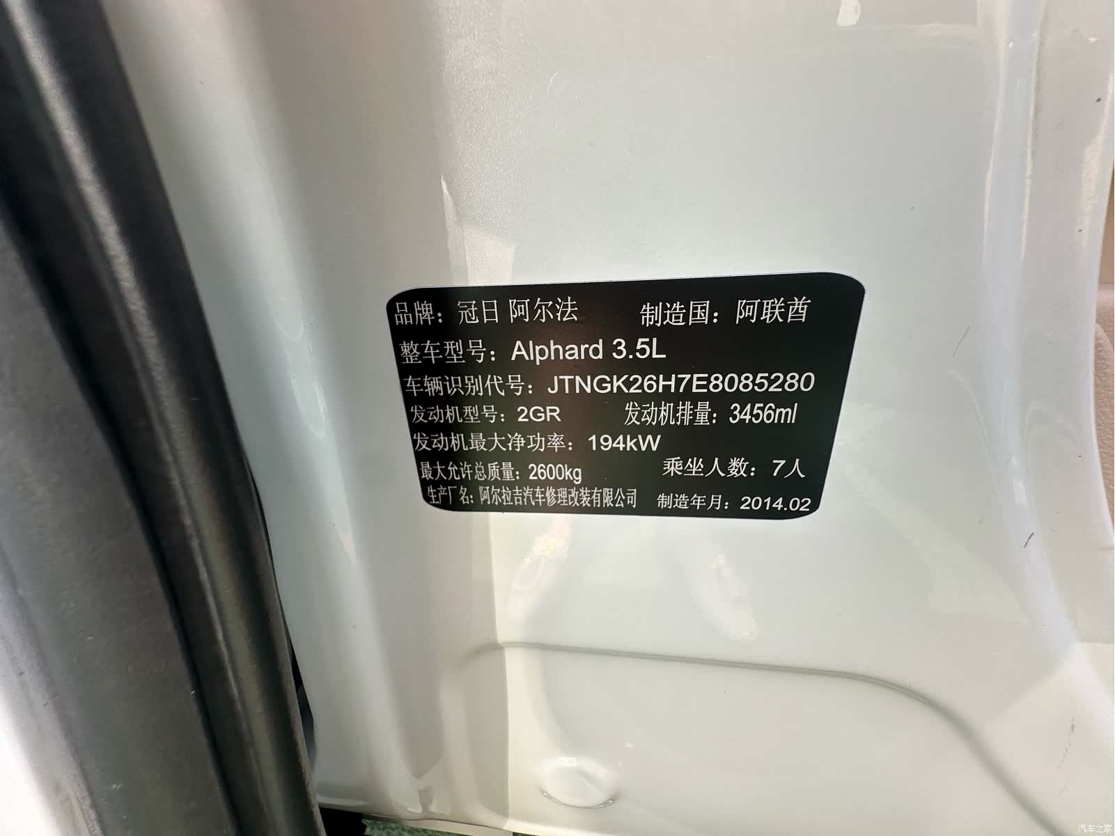 Toyota Alphard, 2012 21