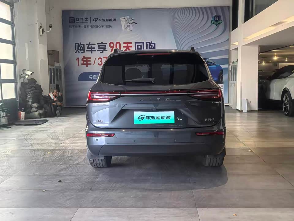 AITO Ask the world M7