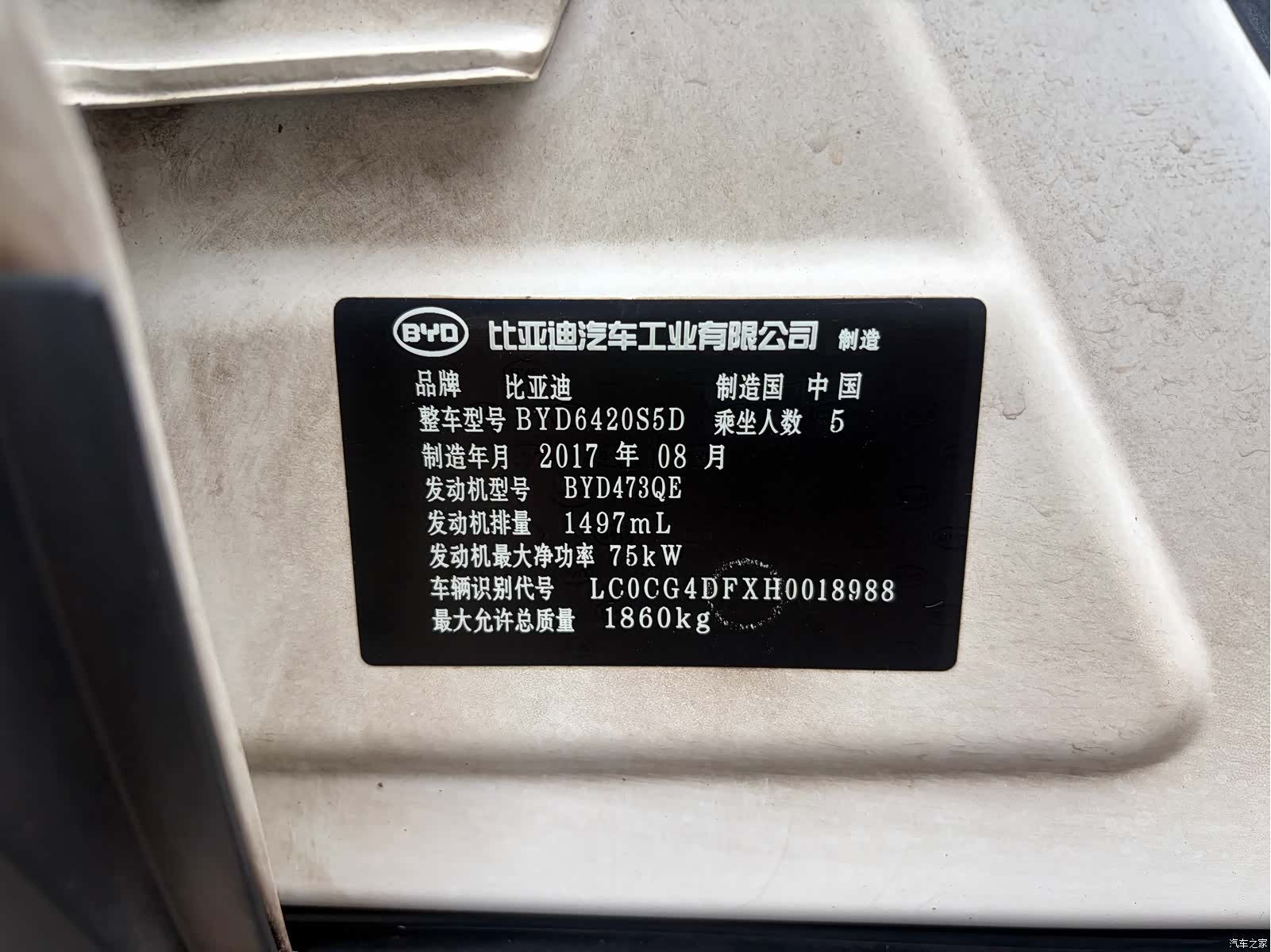 BYD Yuan, 2017 21