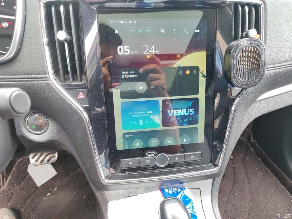 Roewe RX5, 2016 6