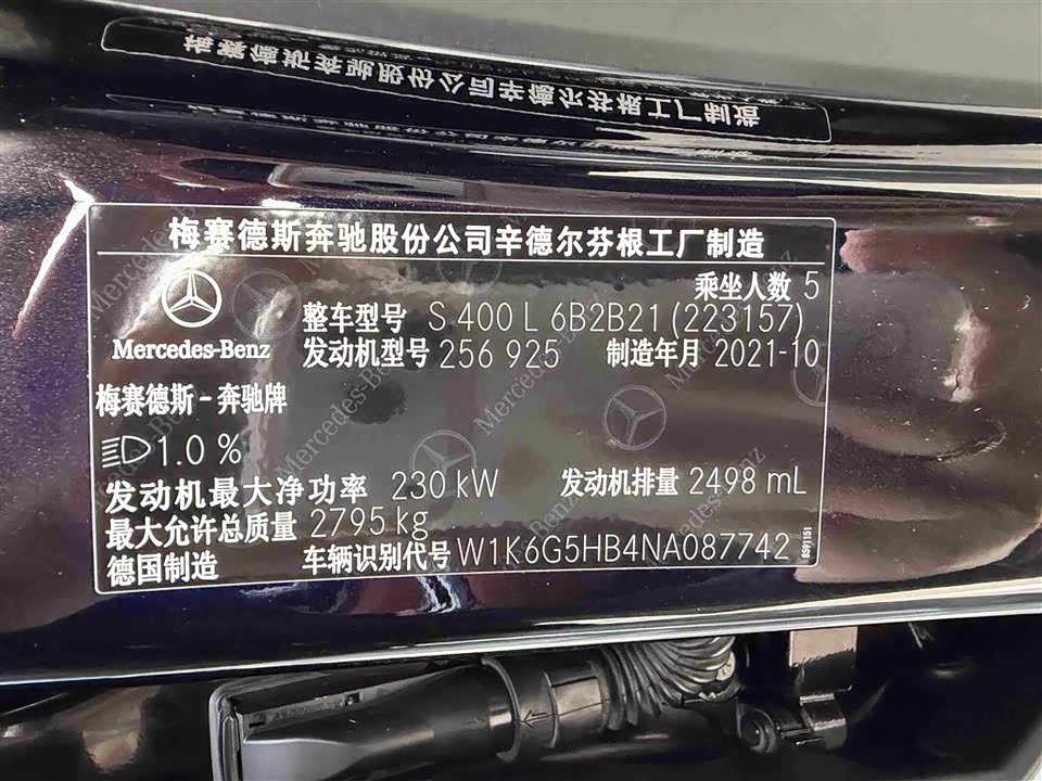 Mercedes-Benz S-class