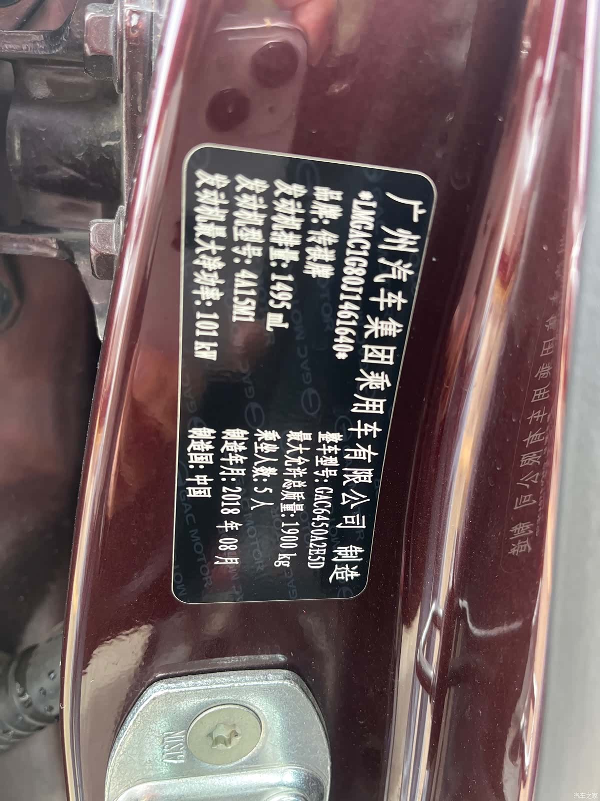 GAC GS4, 2018 16