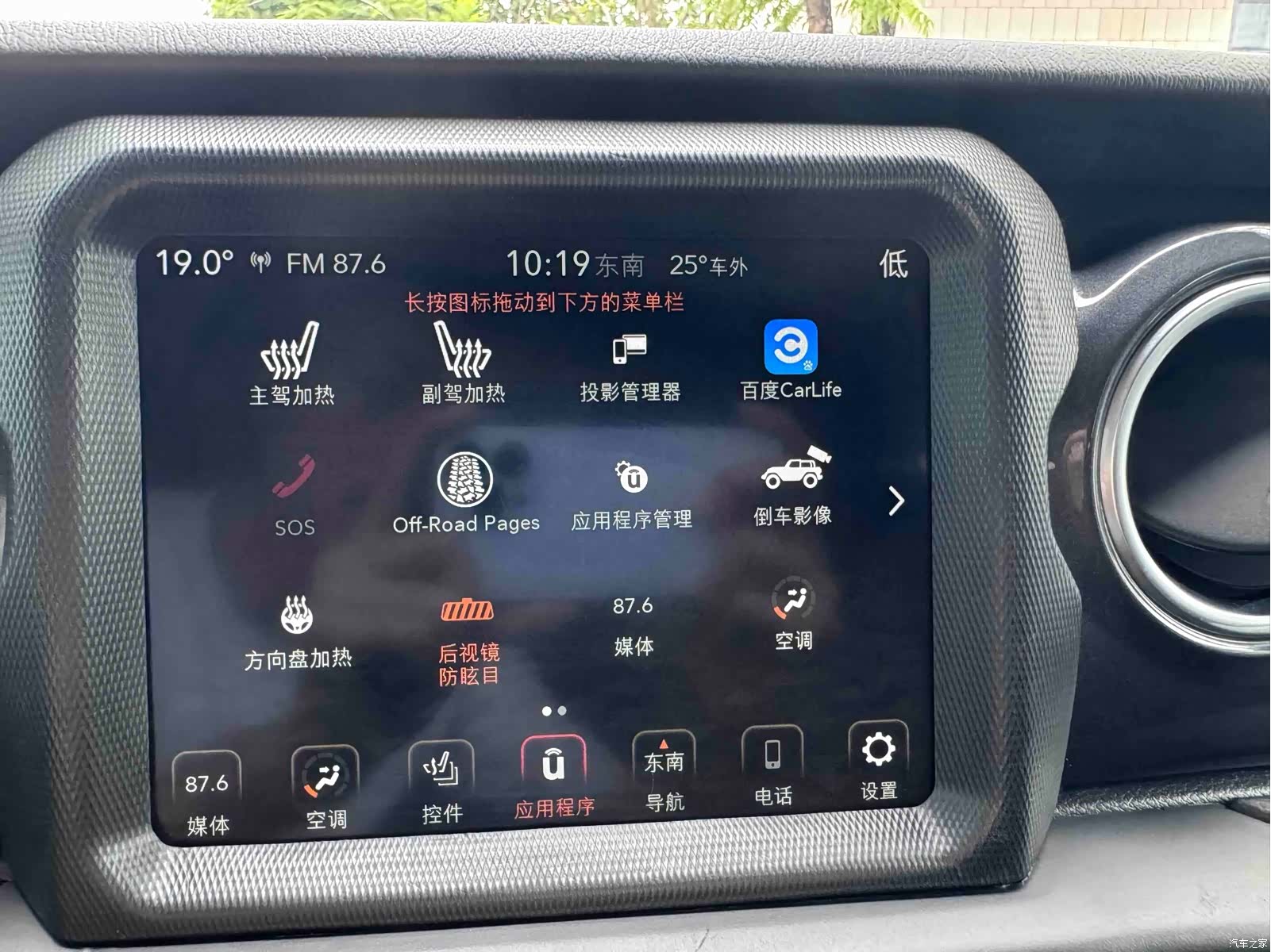 Jeep Wrangler, 2024 12