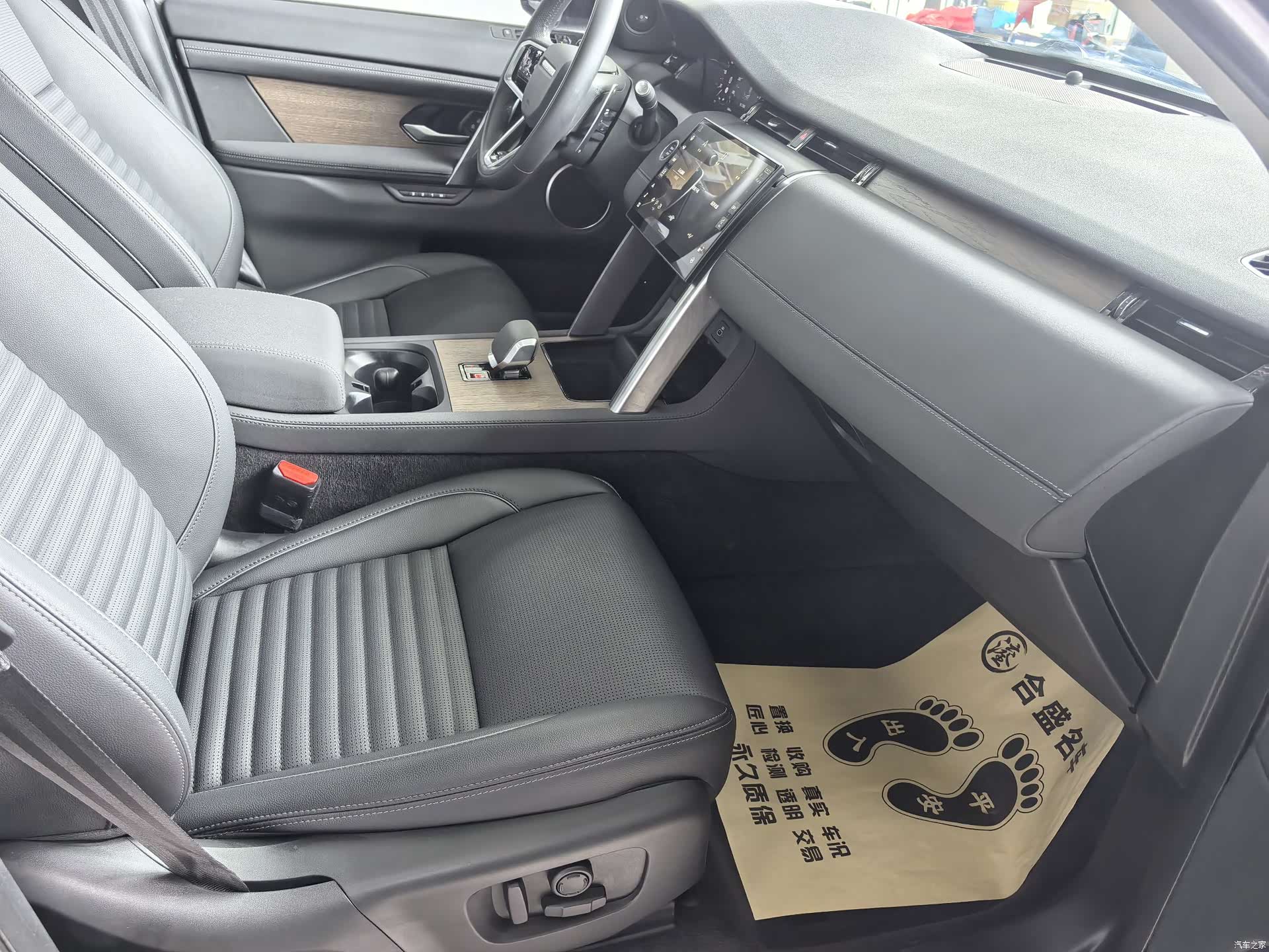 Land Rover Discovery, 2024 18