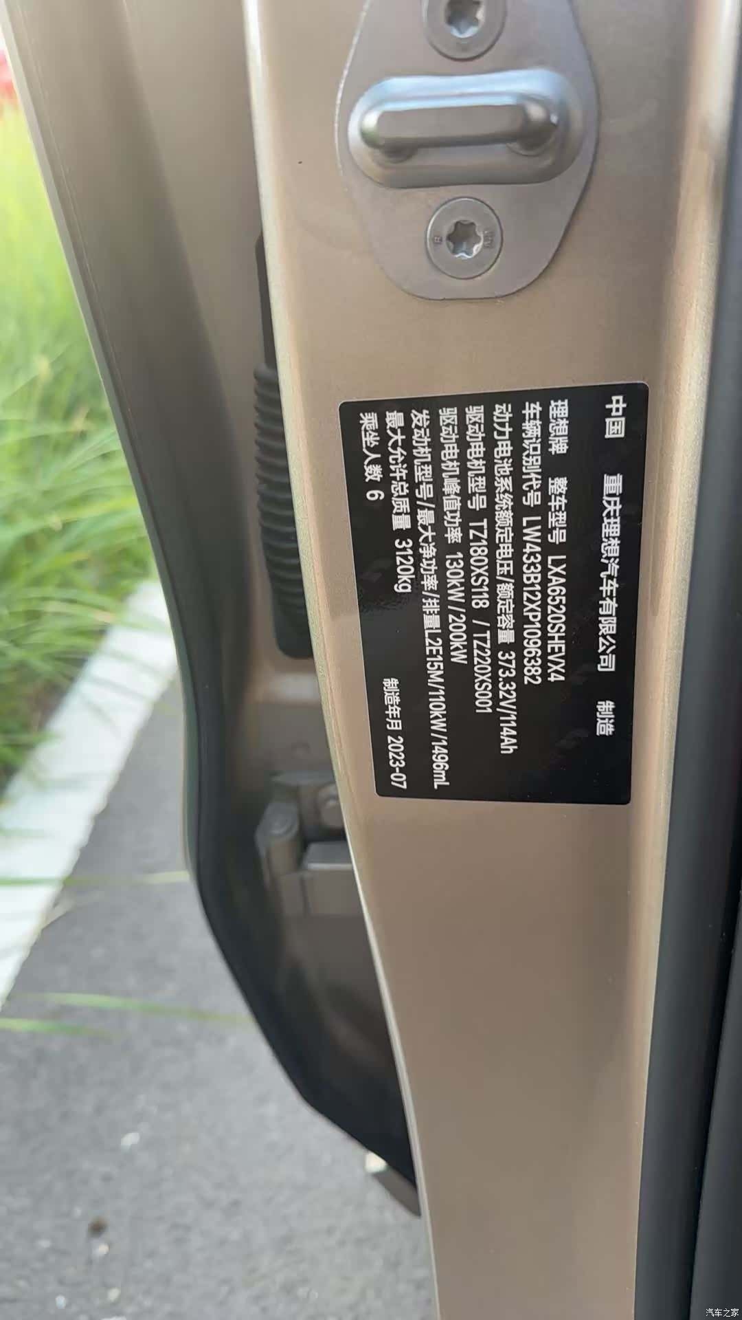 Li Auto L9, 2023 2