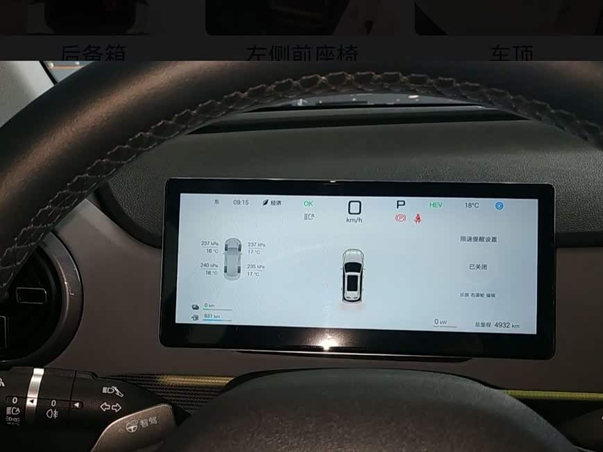 BYD Sea Lion 05 DM-i