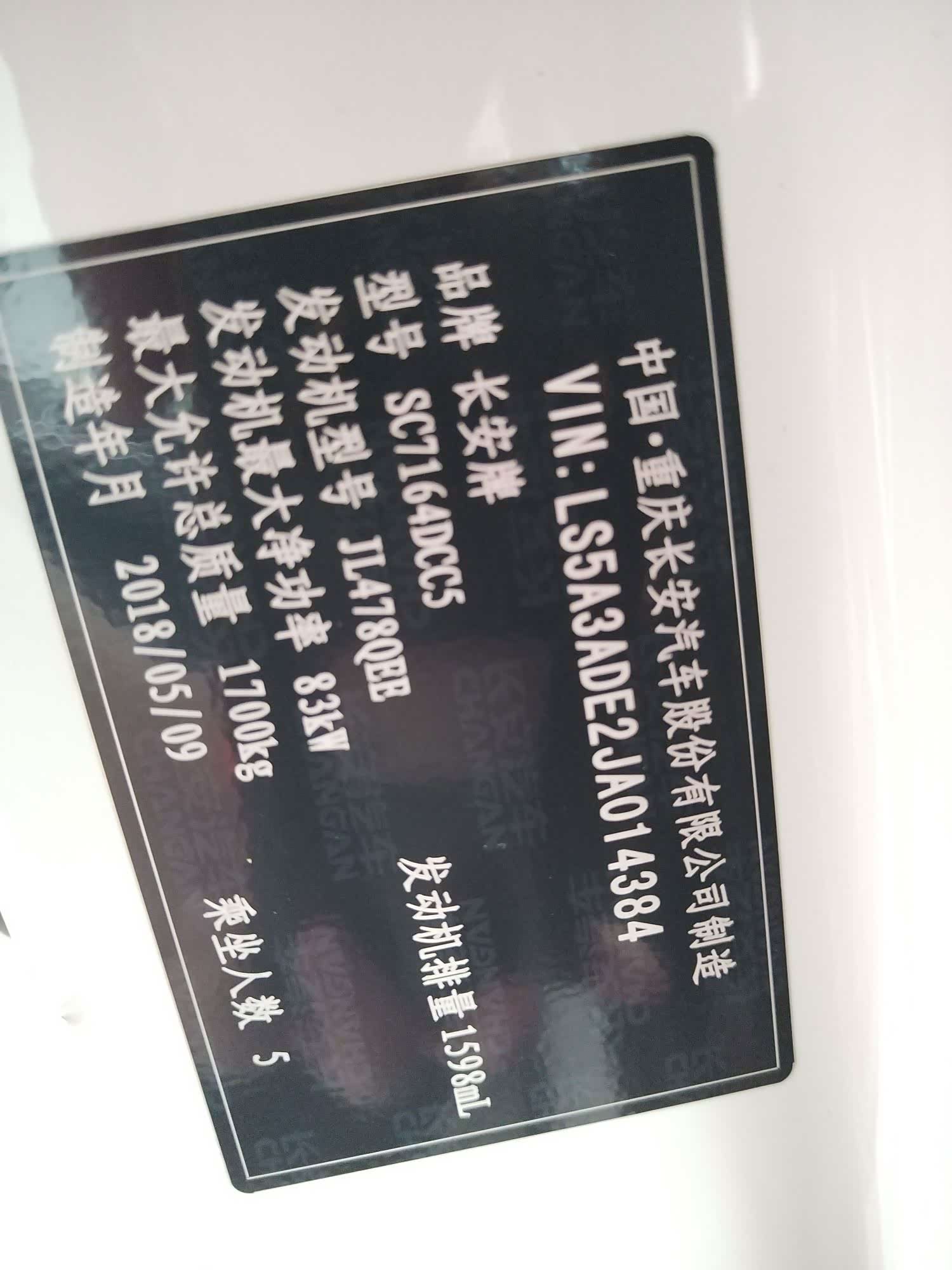 Changan CS35, 2018 8