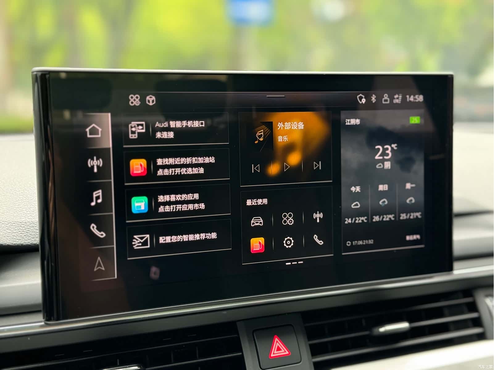 Audi A4L, 2021 17