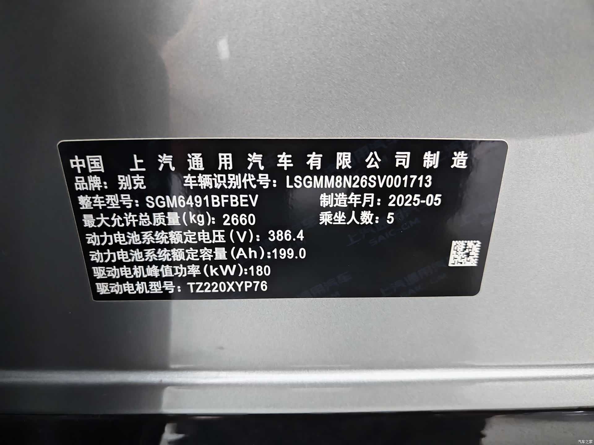 Buick E5, 2025 18
