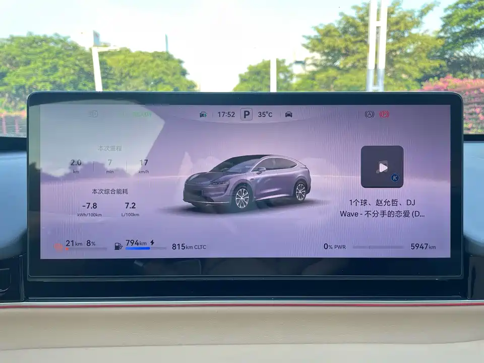 HarmonyOS Wisdom World R7