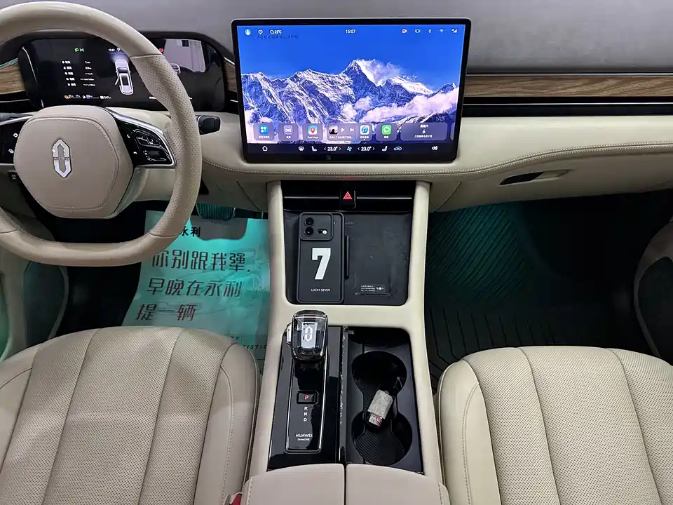 AITO Ask the world M7