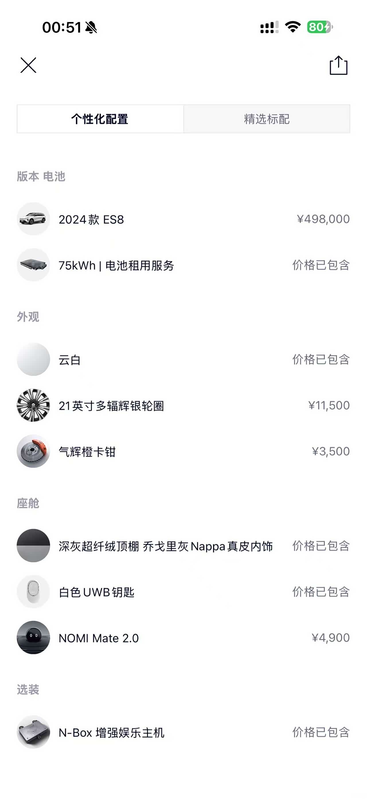 NIO ES8, 2024 10