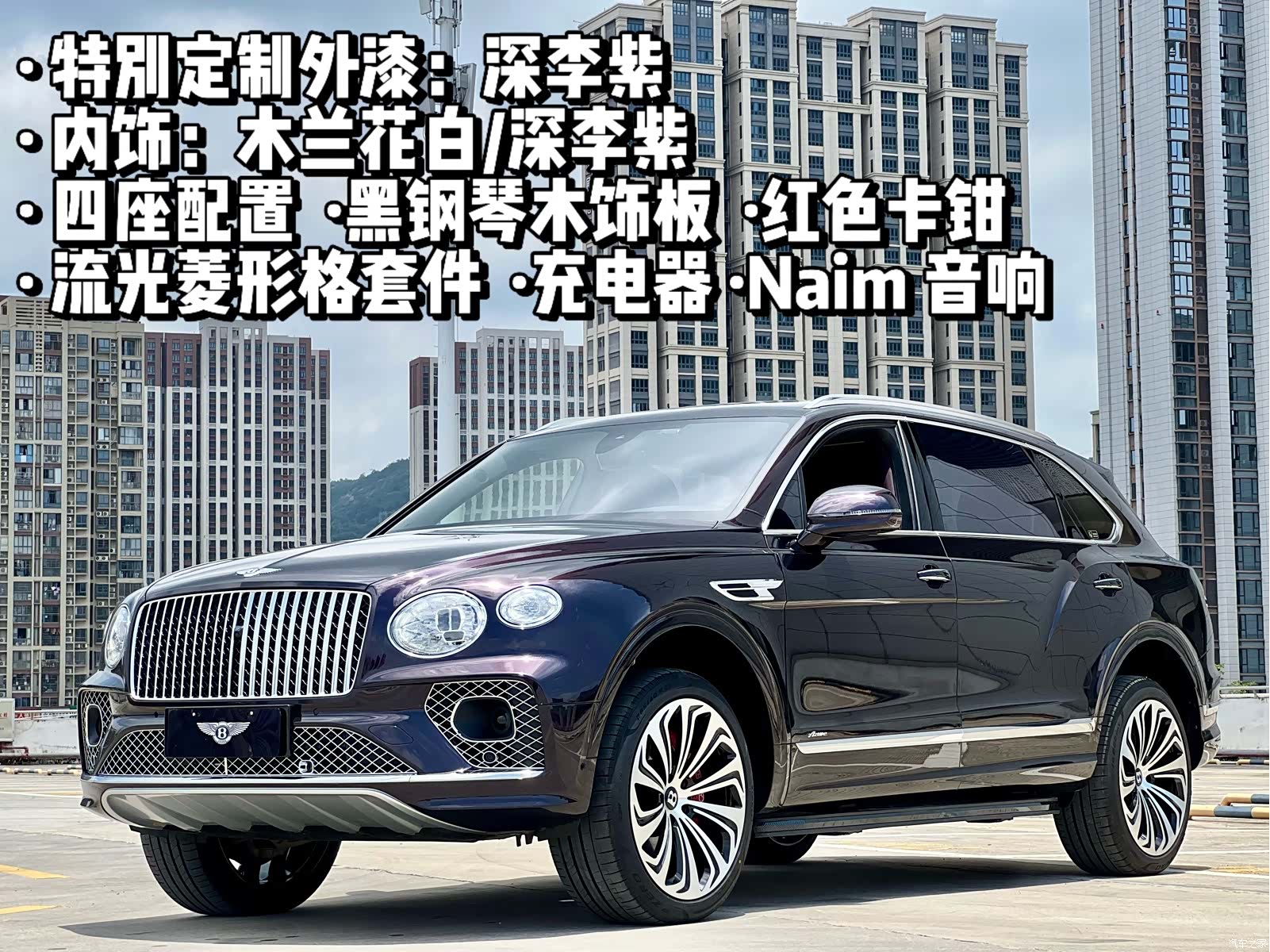 Bentley Bentayga