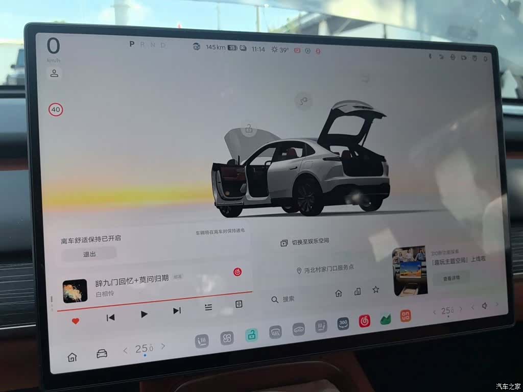 NIO L60, 2025 7
