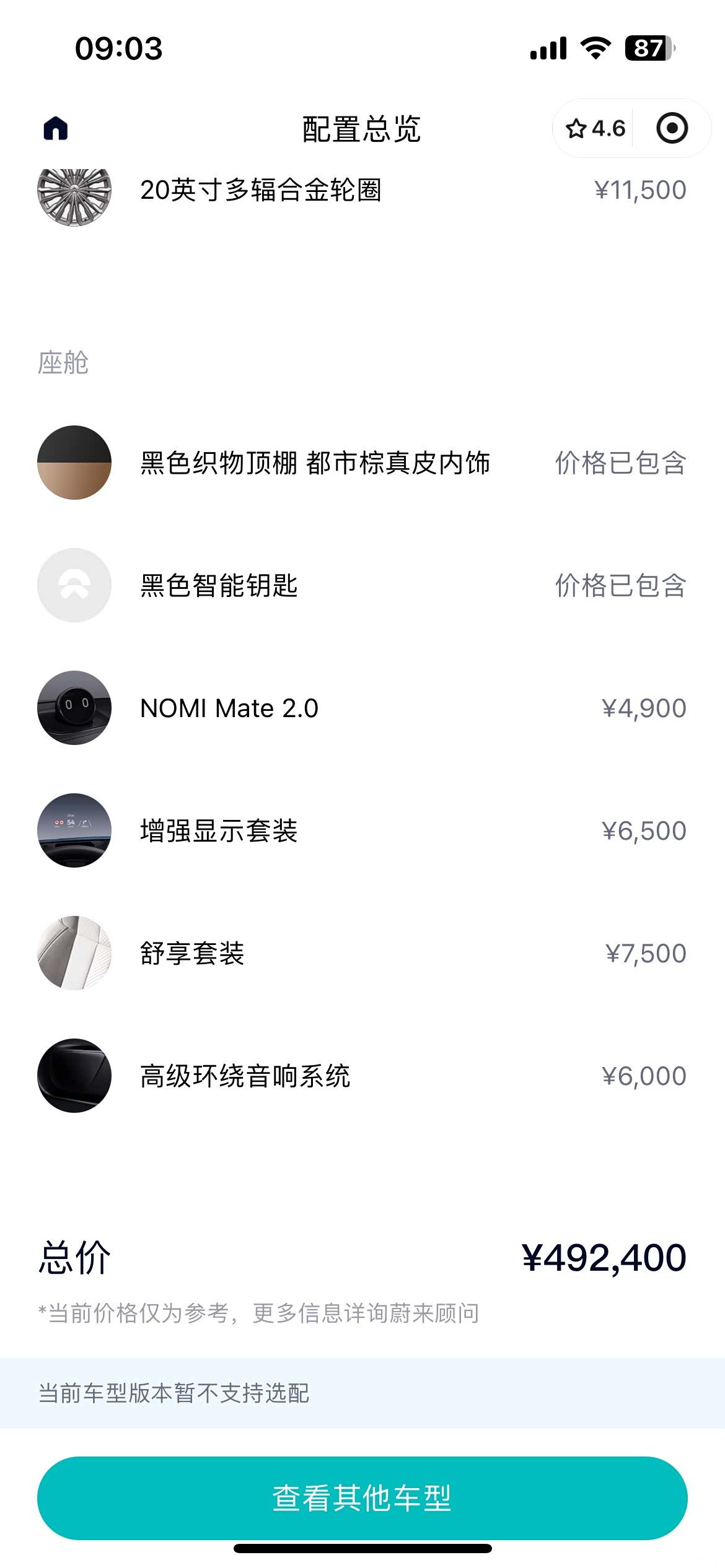 NIO ES8, 2021 4