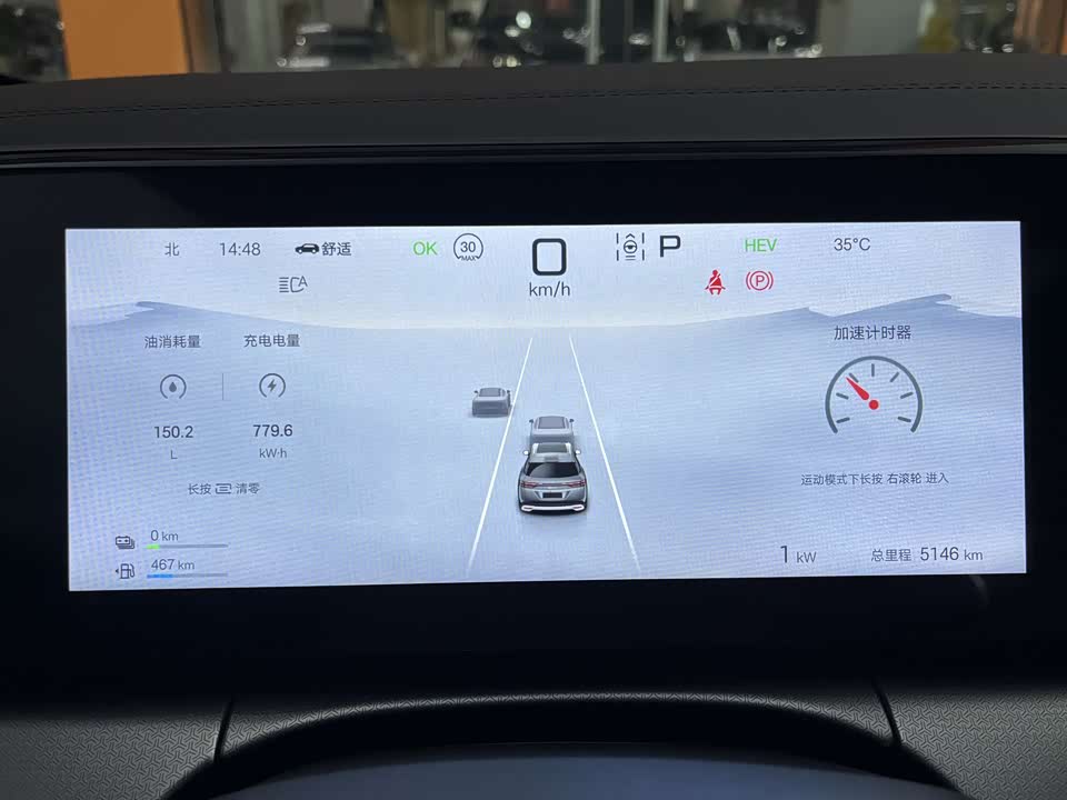 BYD Song L DM-i