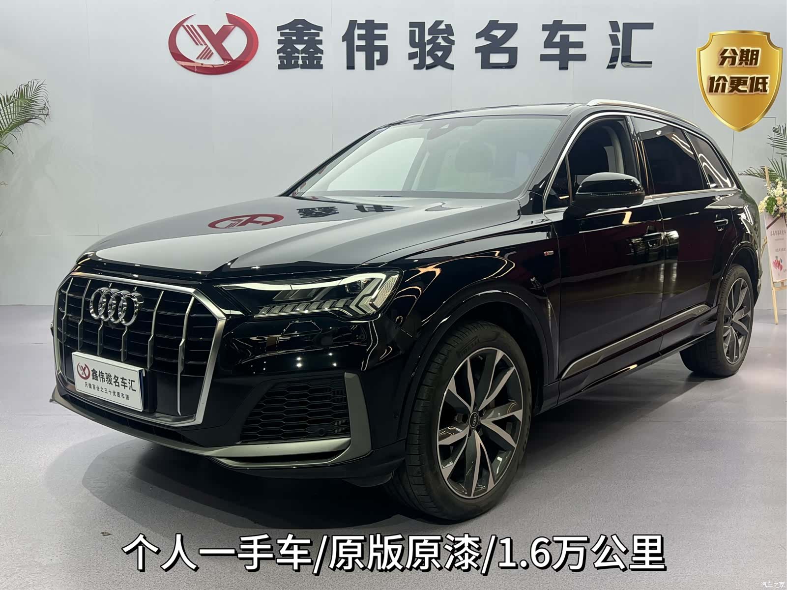 Audi Q7, 2023 1