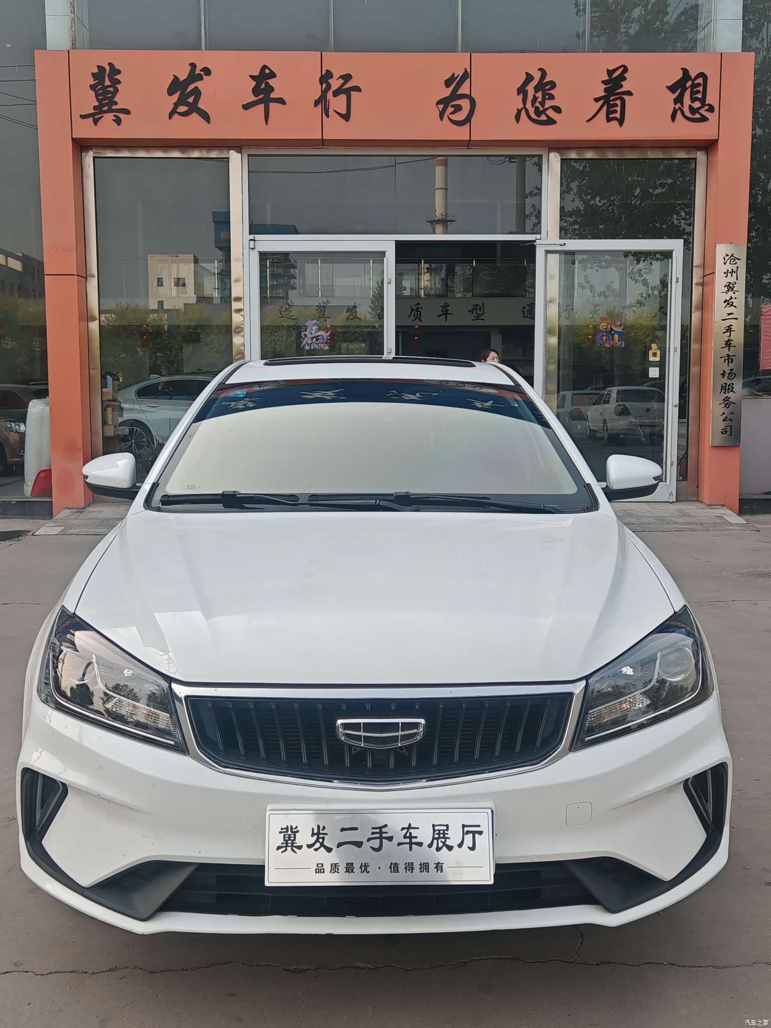 Geely Emgrand, 2022 2