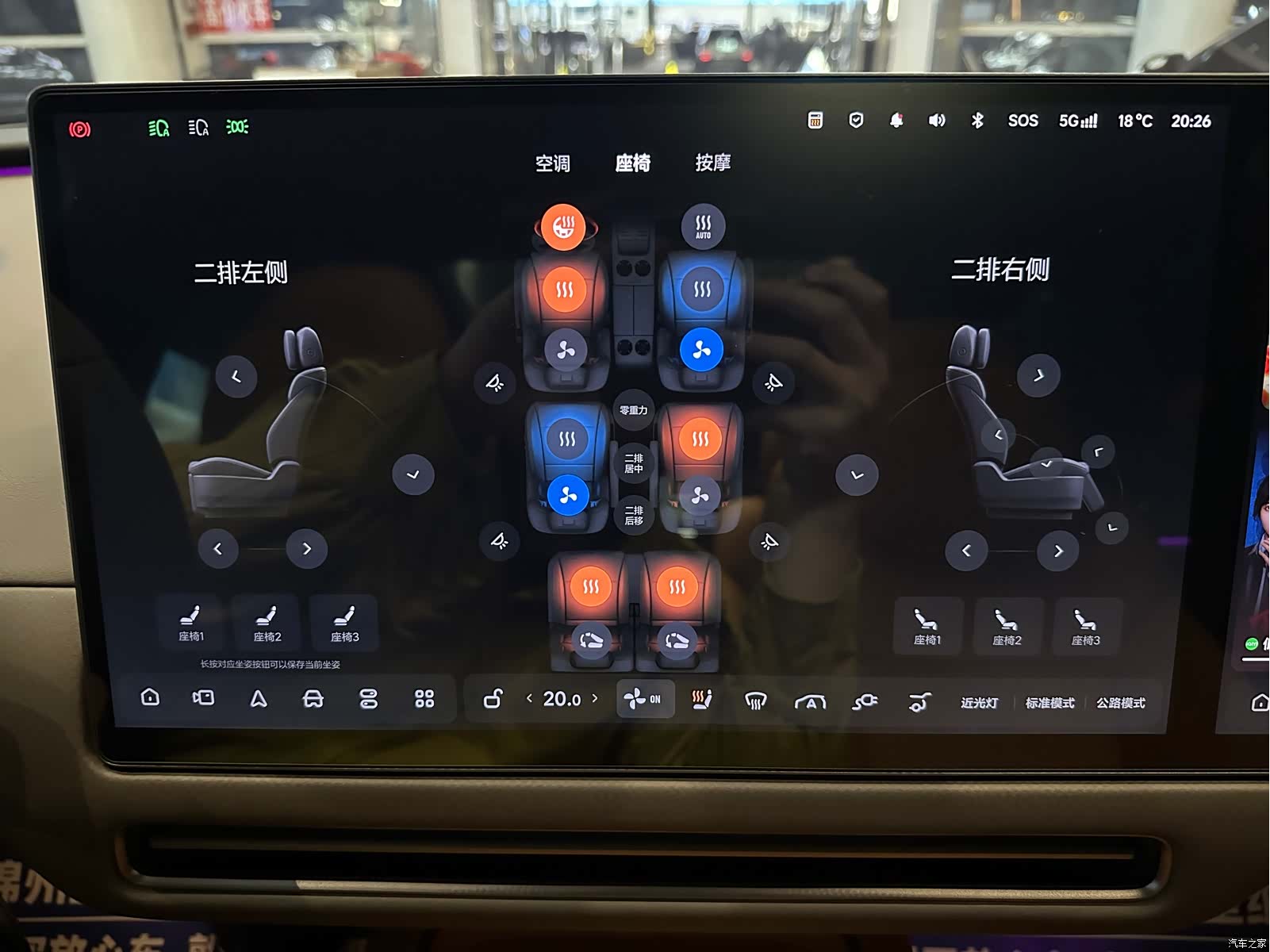 Li Auto i8, 2026 21