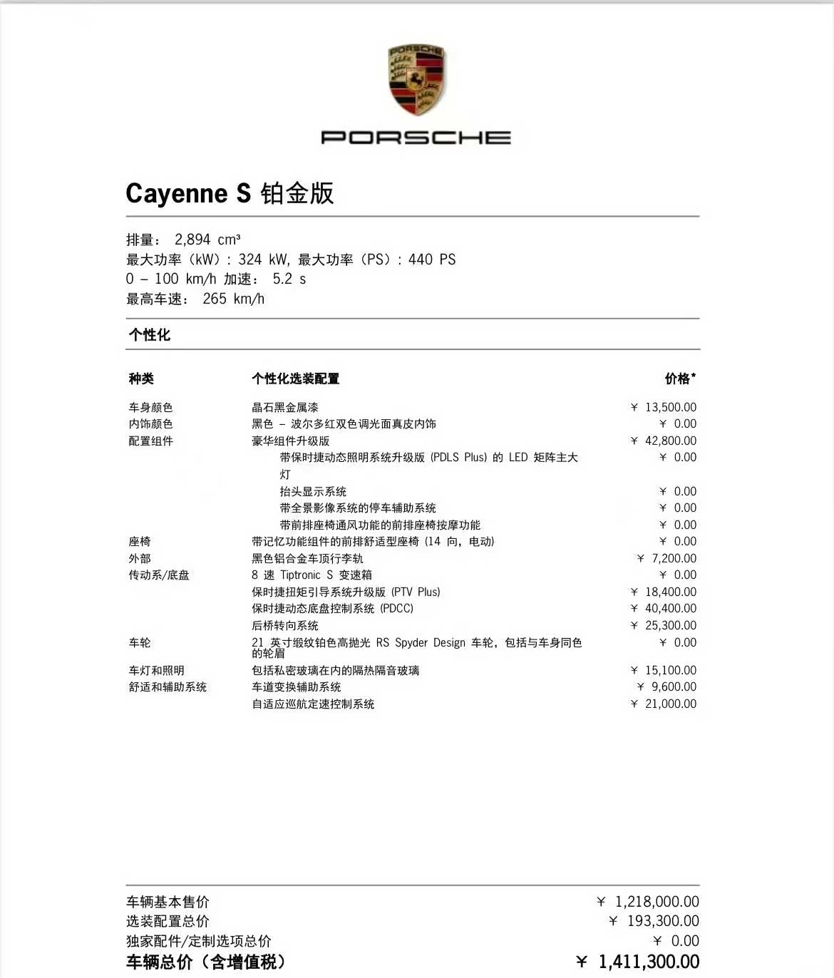 Porsche Cayenne, 2023 8
