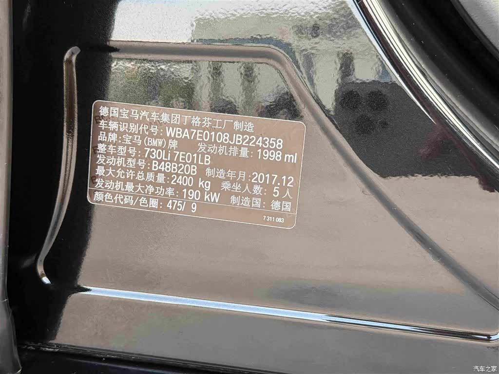 BMW 7 Series, 2018 30