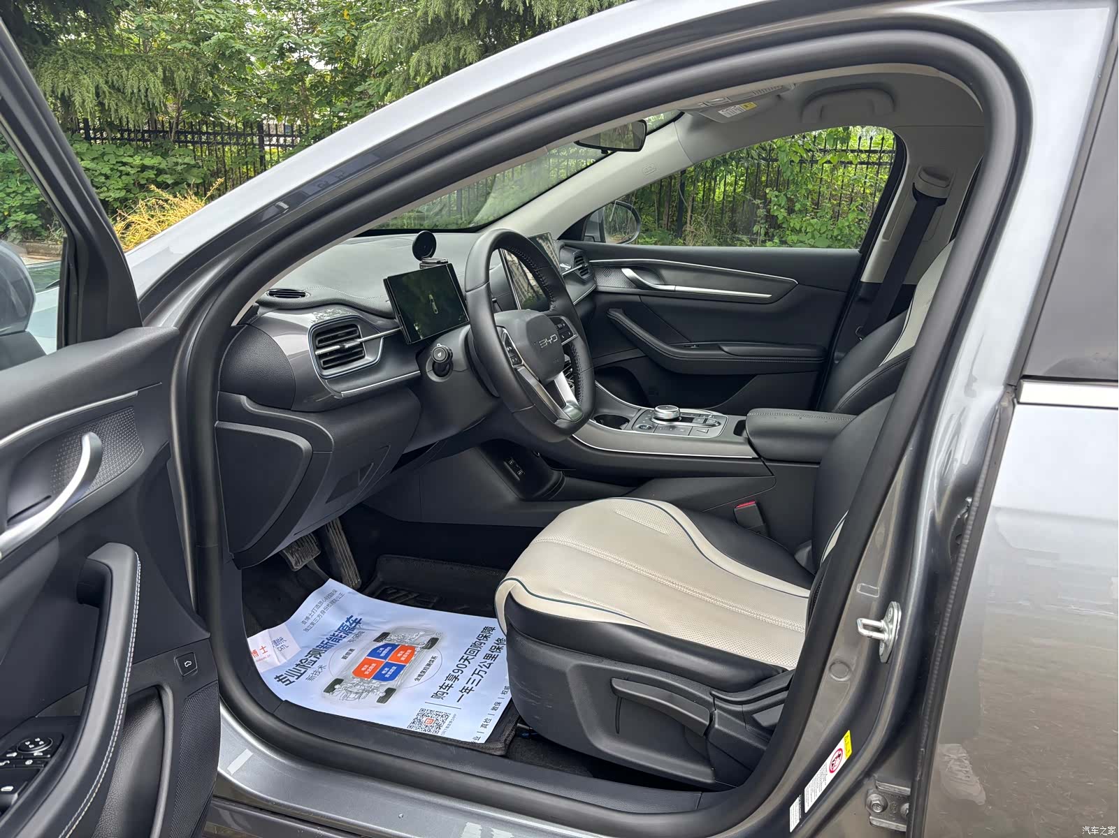 BYD Destroyer 05, 2024 6
