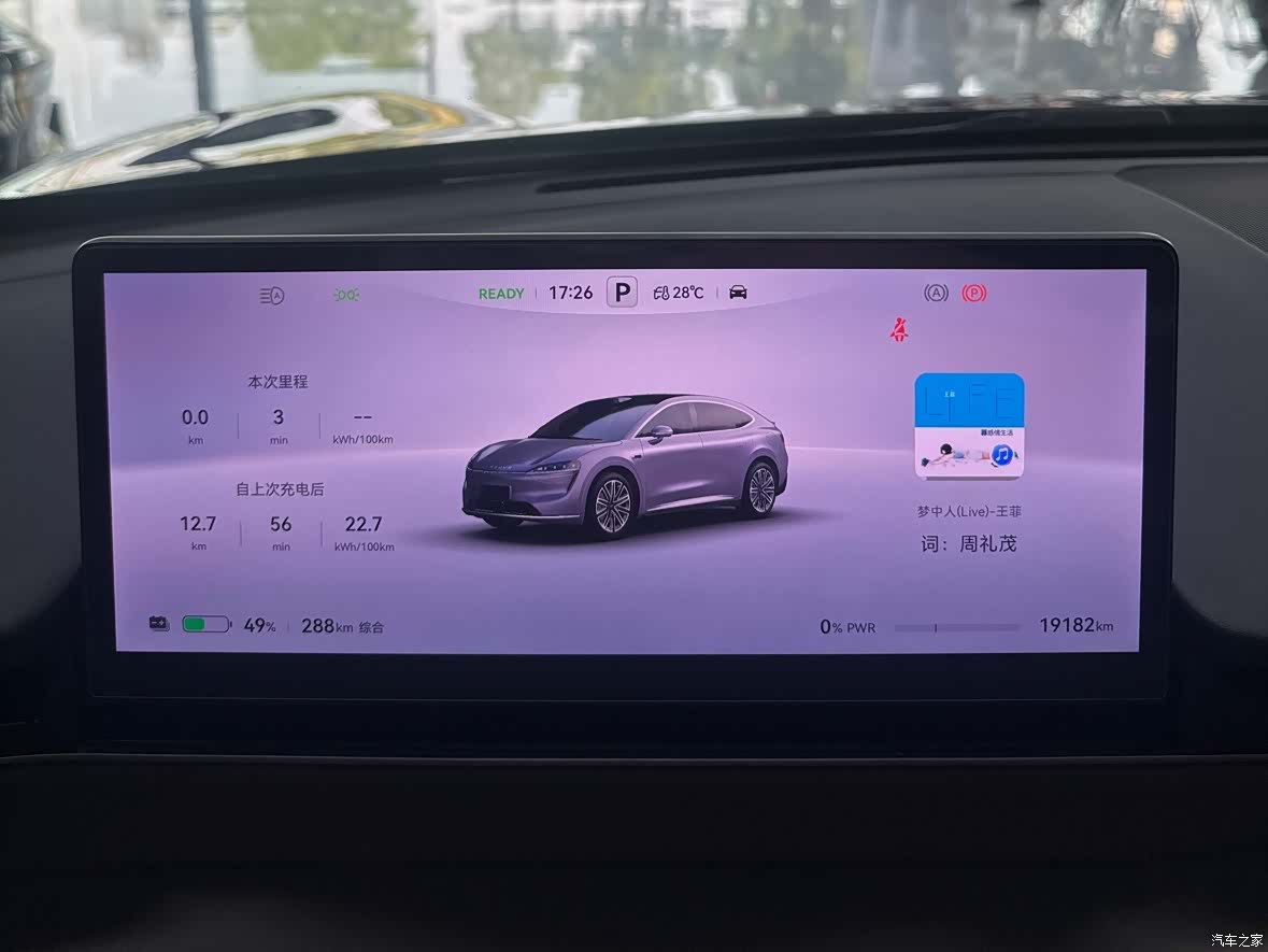 Luxeed R7, 2024 11