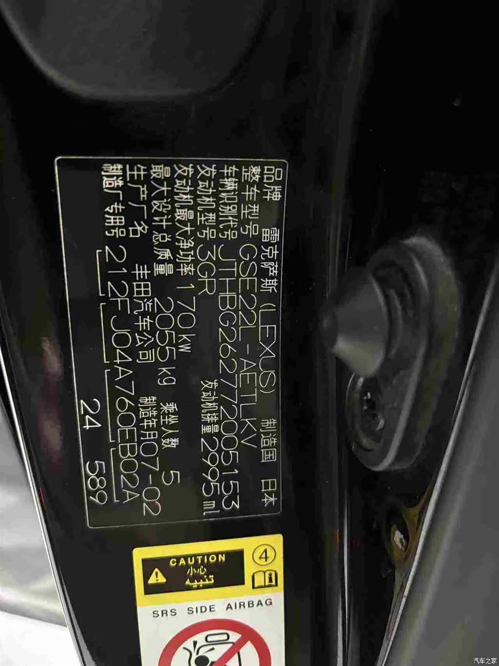 Lexus IS, 2007 21