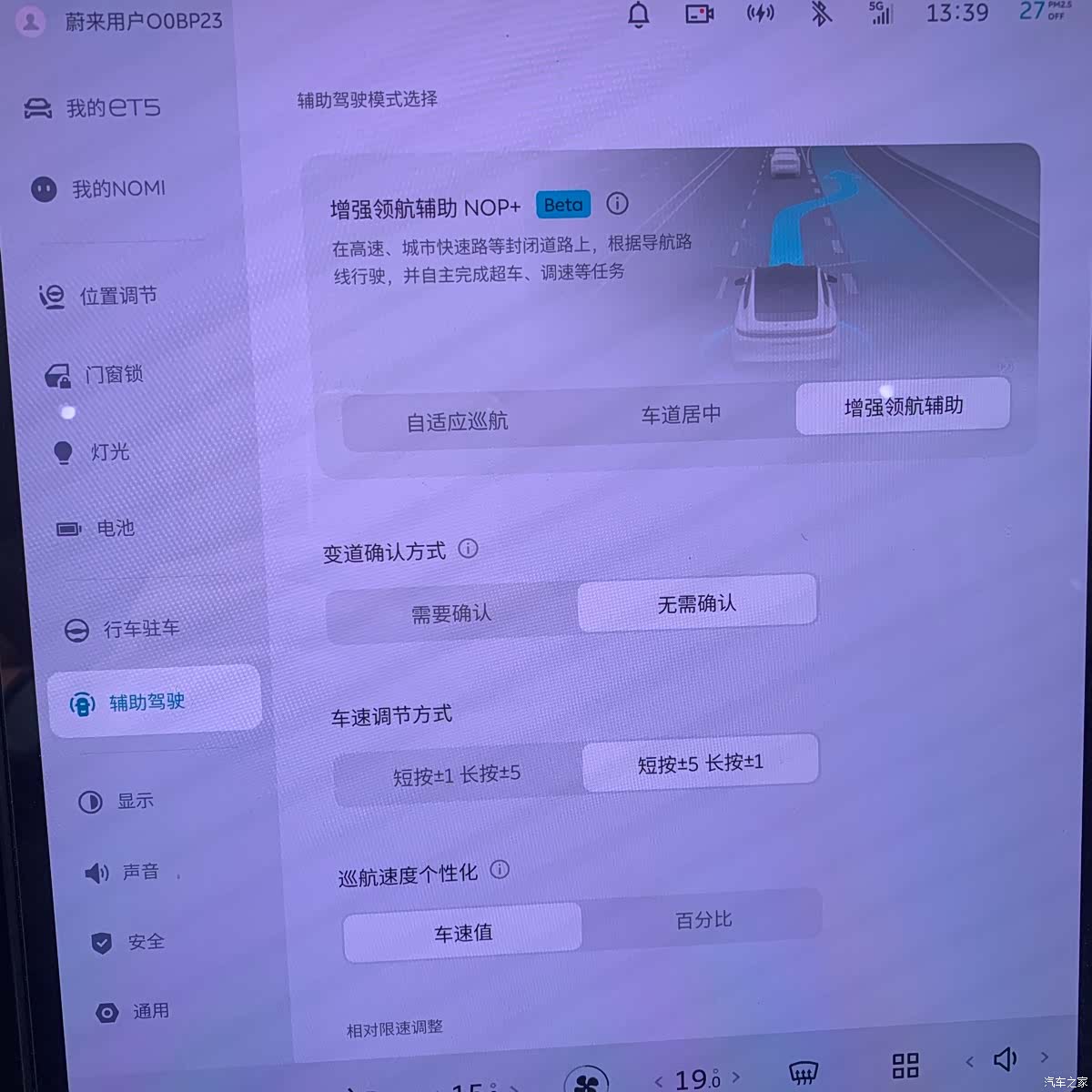 NIO ET5, 2023 6