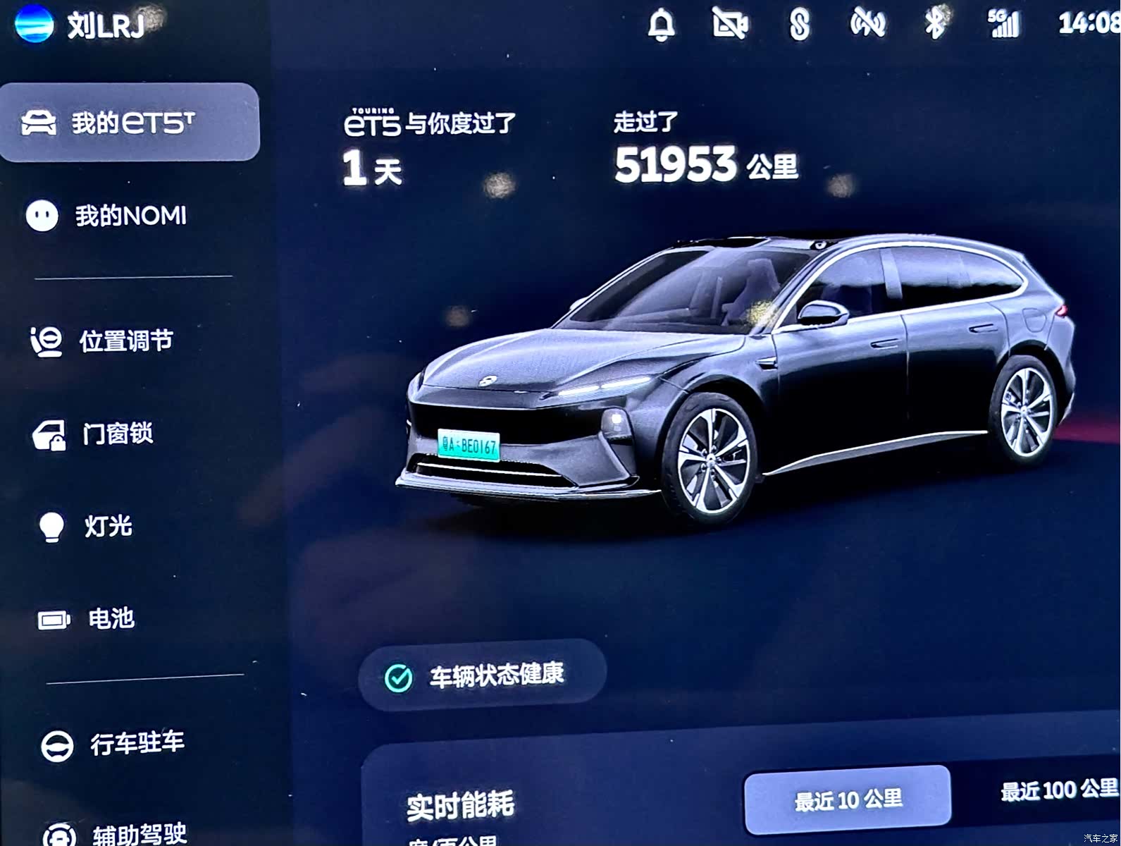 NIO ET5, 2024 17