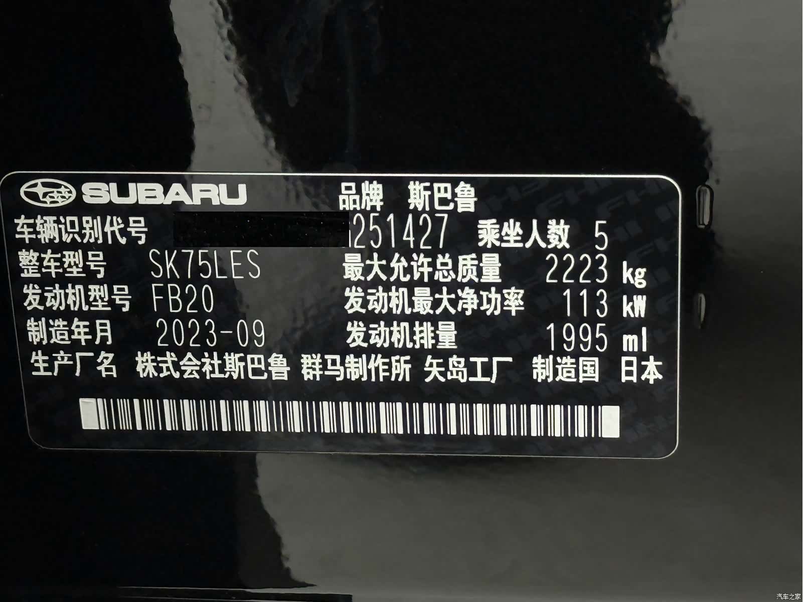 Subaru Forester, 2023 24