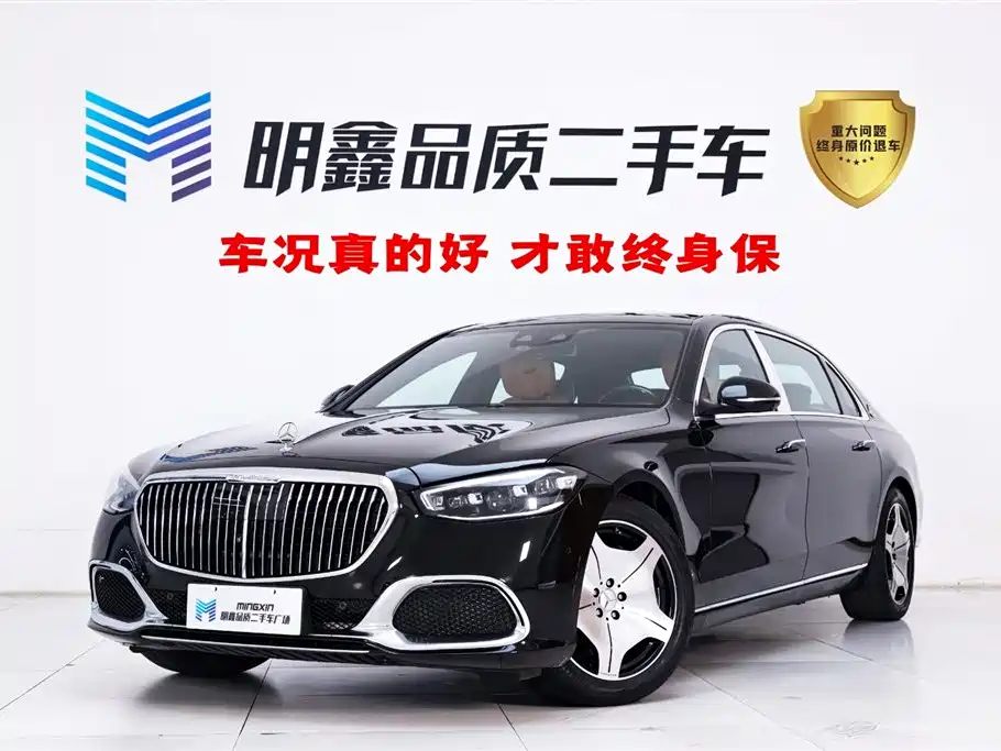 Mercedes-Benz Maybach S-class