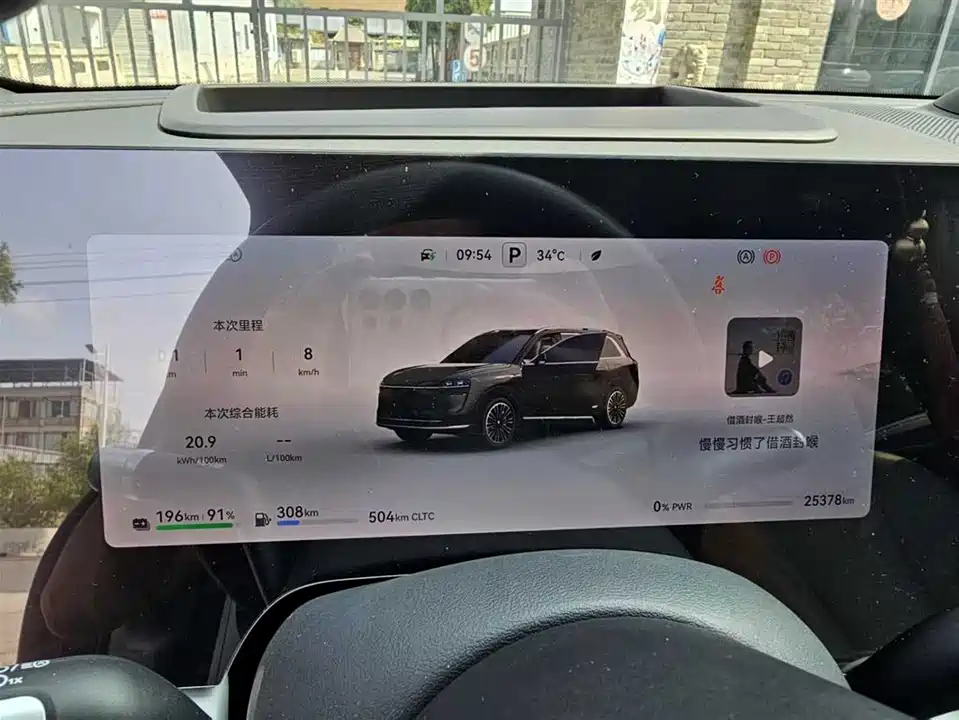 HarmonyOS Ask the world M9