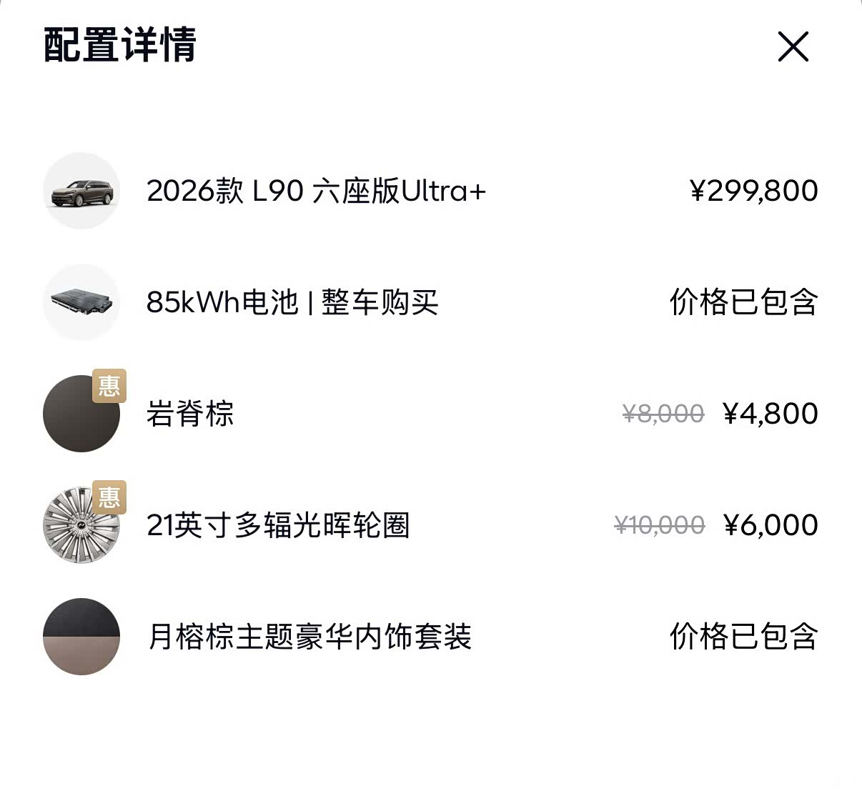NIO L90, 2026 9