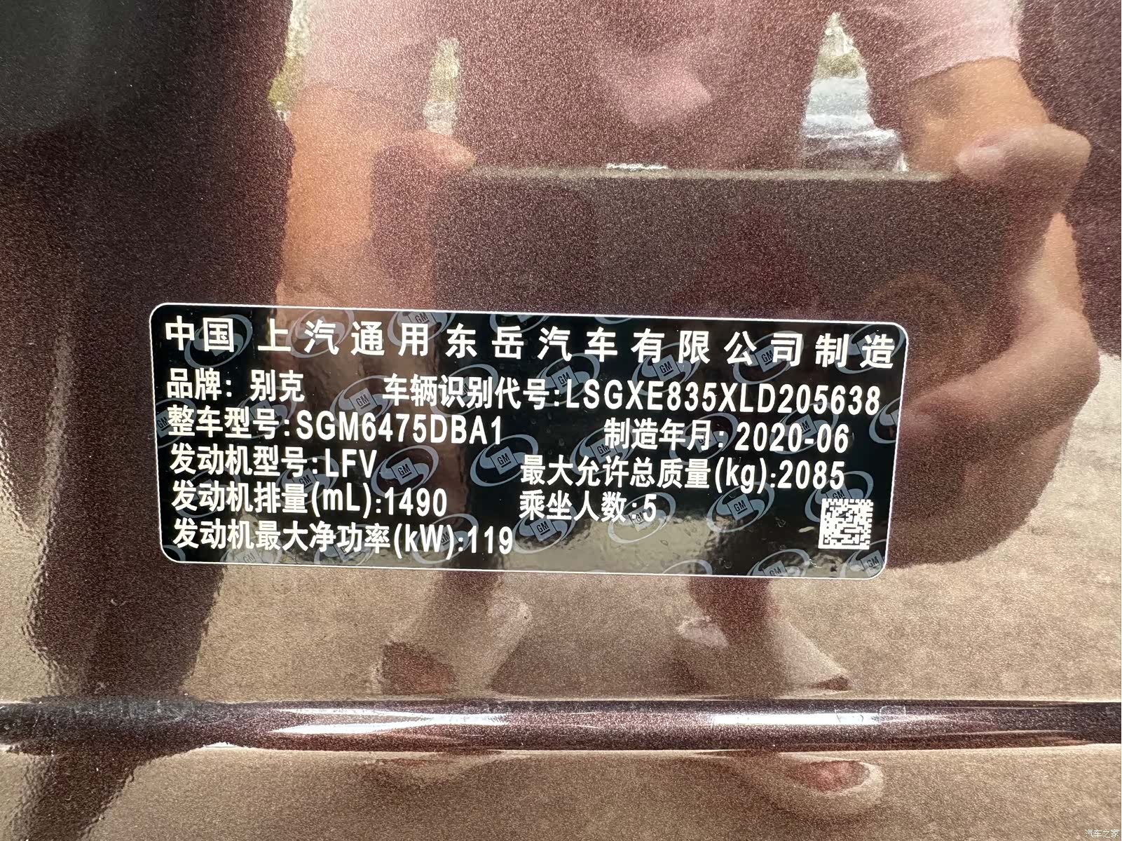 Buick Envision Plus, 2021 21