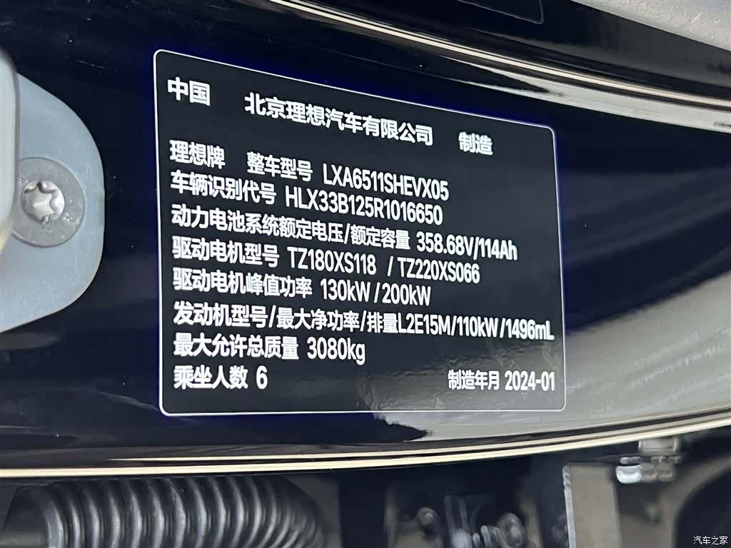 Li Auto L8, 2024 23